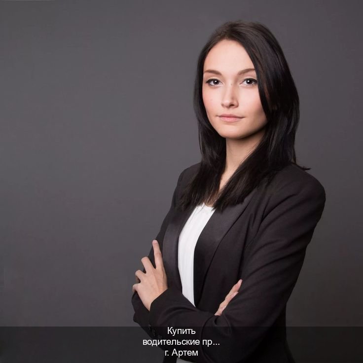 Сделать права в г. Артем (Купить водительские права категории D в Артеме — Комплексное сопровождение) - инструктор Артем 43