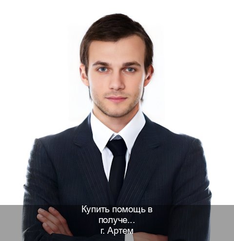 Оформление права в г. Артем (Купить помощь в получении водительских прав в Артеме — Восстановление ВУ) - инструктор Александр 57