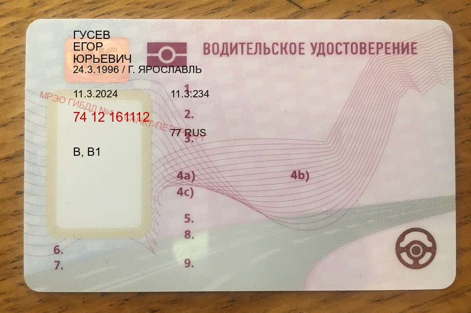 Получить документы в г. Артем (Купить водительские права категории A в Артеме — Официальная справка) - пример бланка 95